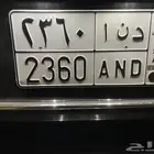 لوحة مميزة اسم بنت دونا