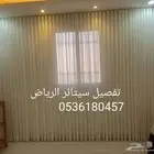 تفصيل جميع انواع ستائر بالرياض