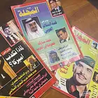 مجلات قديمة للبيع