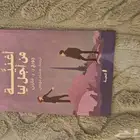 اغنية من اجل ليا