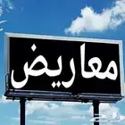 كتابة معروض خطابات وشكاوى ومعاريض مؤثرة