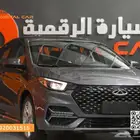 شيري اريزو 6 برو كمفورت 2024 أداء استثنائي وتصميم مبهر