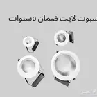 انارة داخلية بروفايلات بجميع المقاسات انارة مجنتك