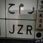 لوحة ذات أحرف جميلة (رمح)