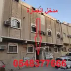 شقة غرفتين 1400 شهري شامل كهرب وماء عتيقة