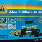 كمبروسر هواء السيارات ابوجمل الاصلى 2بستم