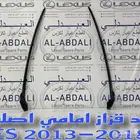 جلد قزاز امامي اصلي لكزس LEXUS ES 2013-2018
