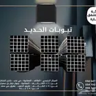 للبيع تيوبات الحديد جميع المقاسات والسماكات