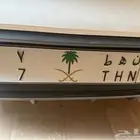 لوحه مميزه الرياض