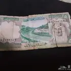 للبيع عملة ورقية عهد الملك خالد