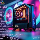 لا تفوت الفرصة تركيب بيسي قيمنق ب 75 ريال فقط