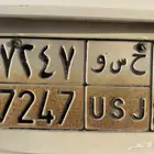 لوحه سياره ح س و او حسو