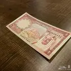 (تم البيع)عمله ورقيه سعوديه ريال عهد الملك خالد