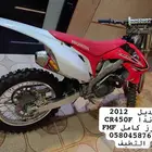 صحراوي هوندا دباب 450