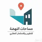 للبيع ارض في عسير منطقه الحريضة