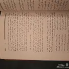 موسوعة القبائل العربية لمحمد الخطيب