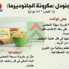 اندومي