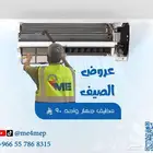 تركيب وصيانة وتنظيف مكيفات