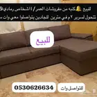 كنبة تتحول الي سرير