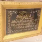 مكة   لوحة اية الكرسي