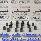 طقم جلد مقصات خلفي تايلندي لكزس LEXUS GS 2012-2020