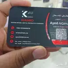 كروت شخصية طباعة ديجتال - طباعة uv   بصمة