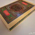 مصحف قديم   علبة