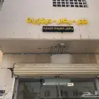حجر و رخام وديكورات