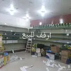 ارفف محل للبيع