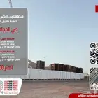 قطعتين ارض سكنيه للبيع