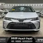 كورولا 1.5 مطور جنوط فضي بنزين 2025 اقل سعر كاش واقساط
