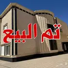 تم البيع الله يعوض البائع ويربح المشتري