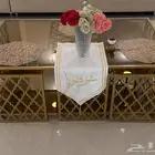 طاولة ضيافة