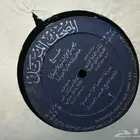 مجموعة اسطوانات قرآن الكريم