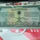 عملة نادرة  إيصال نقدي سعودي فئة 10 ريالات   إصدار 1372ه