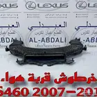 خرطوش قربة هواء اصلي مستورد لكزس LEXUS LS460 2007-2017