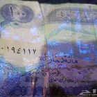 عمله ورقيه فئة 100دينار عراقي للرئيس صدام حسين