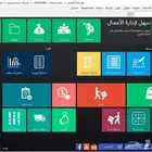 برنامج سهل المحاسبي للمرحلة الثانية Phase2