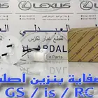 صفاية بنزين اصلي جديد لكزس LEXUS IS   GS 2012-2020
