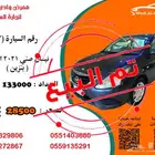 نيسان صني 2021 بنزين رقم السيارة 2 ( تم البيع )