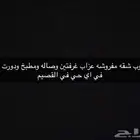 مطلوب شقه مفروشه غرفتين وصاله ومطبخ ودورت مياه عزاب