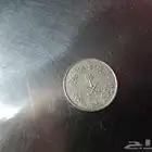نص هلله او نصف ريال عام 1400ه