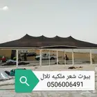 سواتر شرايح حديد خيام pvc مشبات الرياض