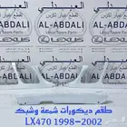 فيابر شمعات وشبك جيب لكزس LEXUS LX470 1998-2007