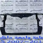 صاجة واجهة حديد لكزس تجاري LEXUS ES 2007-2017