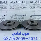 طقم هوبات لكزس تايوان LEXUS GS 2005-2011