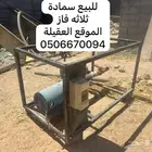 سمادة