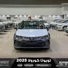 كورولا 1.8 جنوط فتحة رمادي هايبرد 2025 اقل سعر كاش واقساط