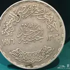 جينه مصري تذكاري فضة الملك فيصل 1976م