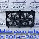 جرم مراوح كامل لكزس LEXUS IS 2014-2018